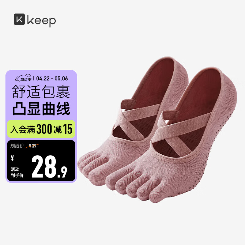 Keep瑜伽袜防滑分指女五指袜室内地板运动舞蹈袜