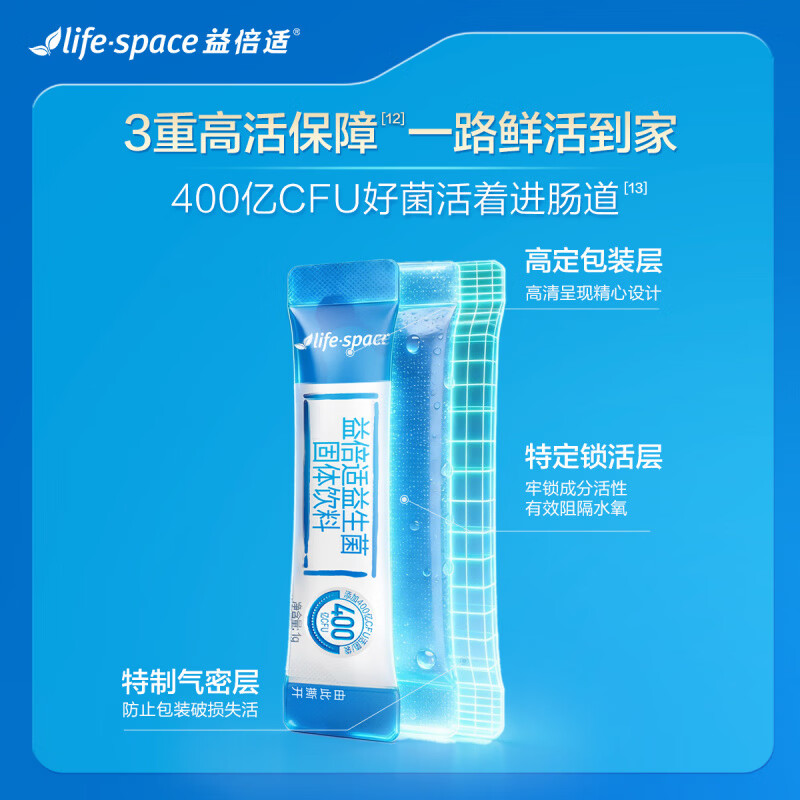 复舒芬益倍适lifespace益生菌400亿成人肠胃道店20袋1盒 400亿20袋*1盒