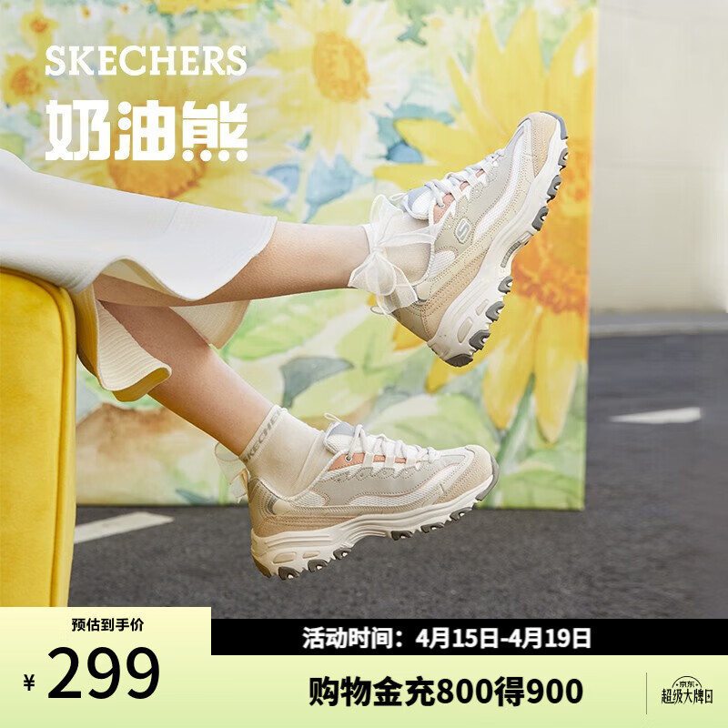 斯凯奇（Skechers）奶茶熊QQ豆乳鞋子女夏季透气休闲运动鞋厚底熊猫老爹鞋149238 QQ豆乳/NAT 37
