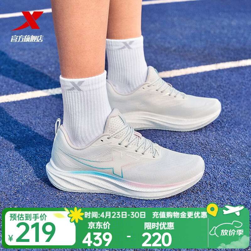 特步薄底香菜2代跑步鞋男春夏季宽楦缓震回弹轻便耐磨训练体考跑鞋女 帆白/微光蓝【女】 38