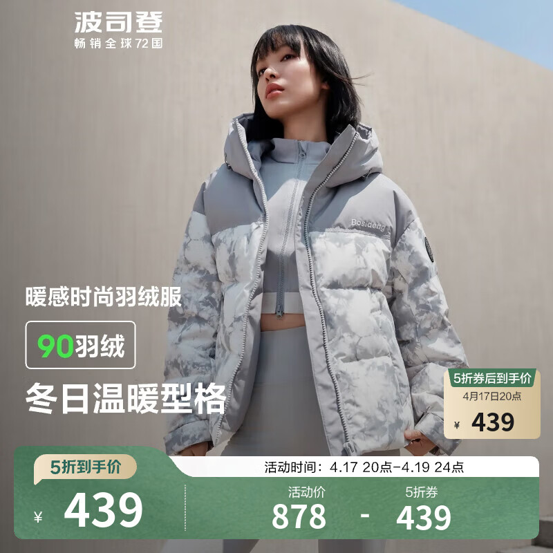 波司登（BOSIDENG）【断码清仓】羽绒服艺术家新国标90绒女短款涂鸦休闲外套 【店长推荐】雪岭山脉9BE9 S 160/84A 体重约110-130斤