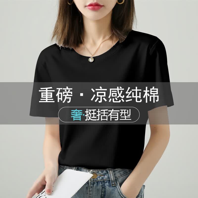 高级感冰丝纯棉白色短袖t恤女夏季新款圆V领U正肩凉感上衣体恤777 【重磅凉感纯棉圆领】白色 挺括型 L 参考100-115斤