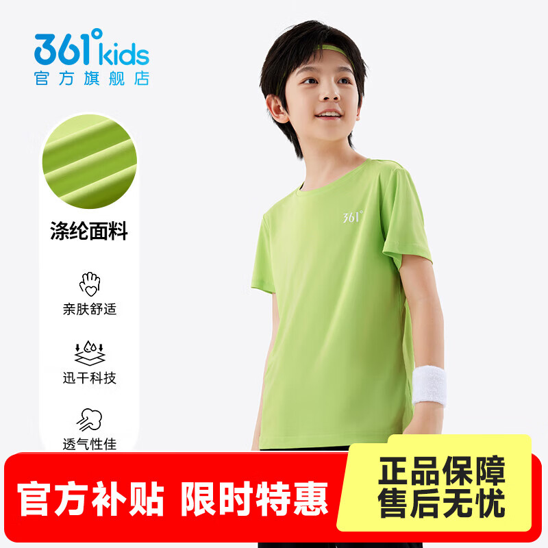 361°【2件装】童装男女童短袖针织衫两件套夏季新款通码上衣2件短T 清淡绿+马瑞蓝 160