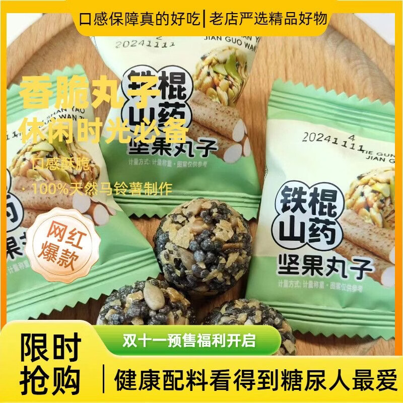 零食夹心饼干蛋卷锅巴坚果休闲食品宿舍办公室独立包装单包DC3-2 坚果丸【10包】【拍2单发24包】【拍4单发70包】