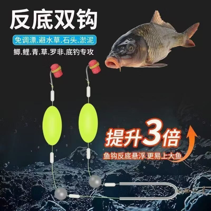 【钓鱼好物】反底双钩成品欧鲤浮力钓组鱼钩伊势上鱼提升三倍 更推荐：新款反底钓双钩（5付10钩装） 伊势尼有刺13号