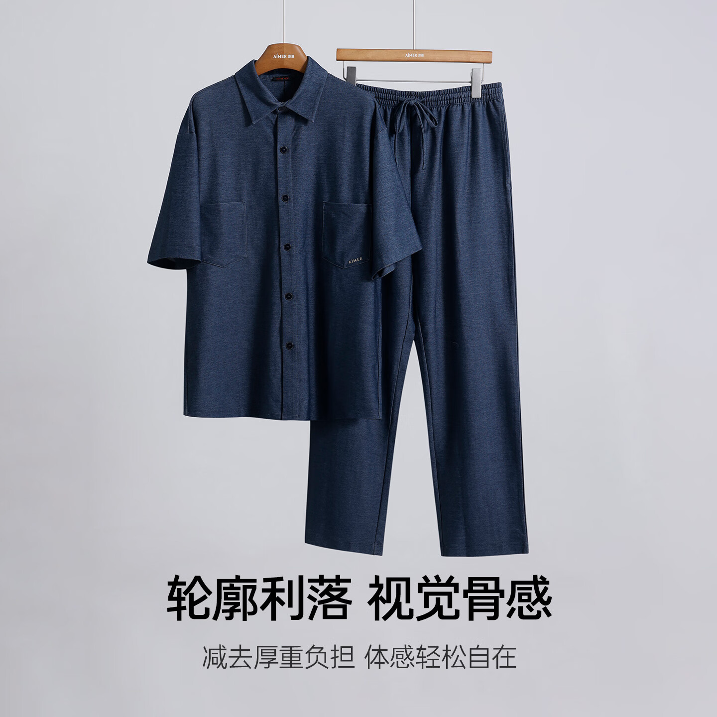 爱慕先生(AIMER MEN)26夏季新品丹宁蓝短袖衬衫套装可外穿可居家睡衣套装男时尚老钱风 【开衫套装】牛仔蓝 XL 175