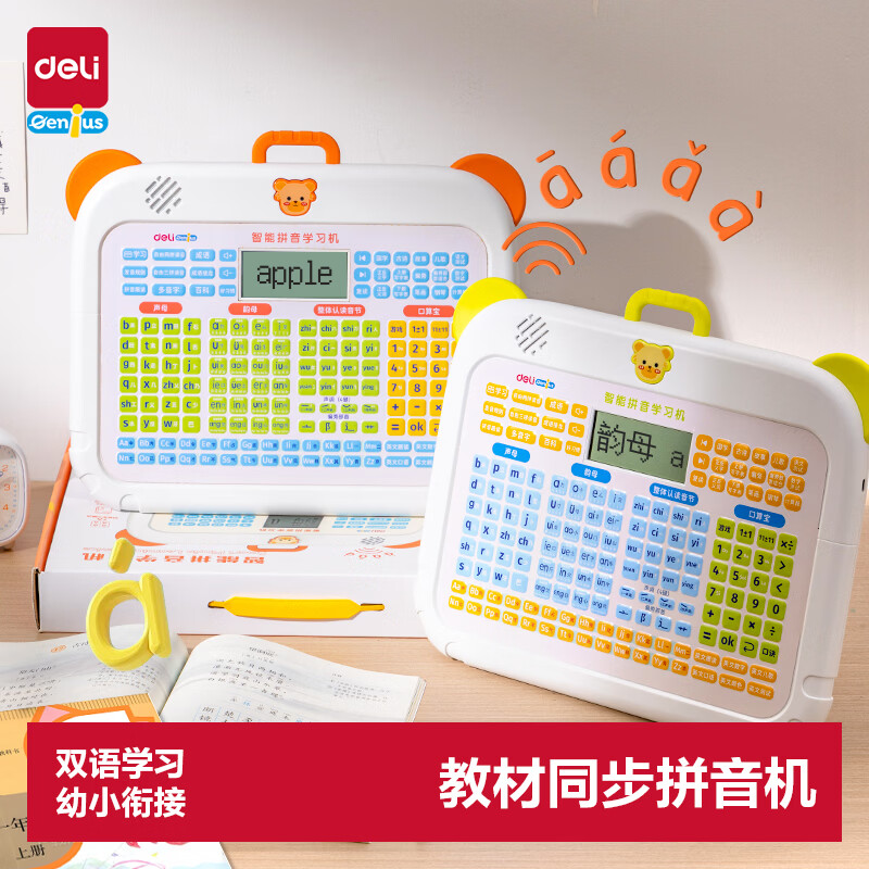 得力（deli）拼音机学习机早教儿童开学玩具幼小衔接识字 男女孩生日礼物绿色