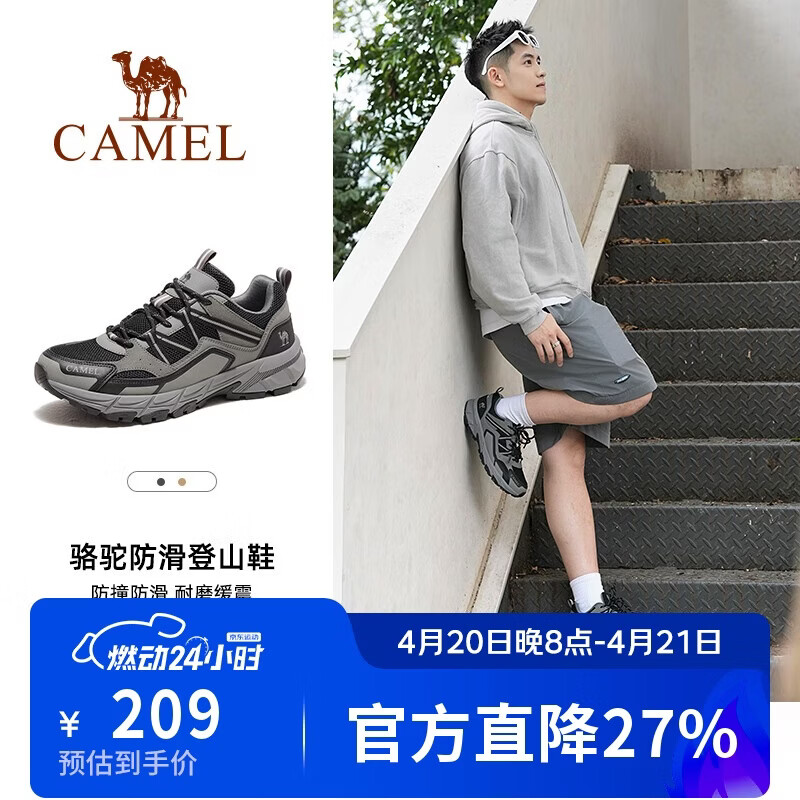 骆驼（CAMEL）户外登山鞋男女防泼水防滑徒步鞋越野运动跑鞋F13A097031
