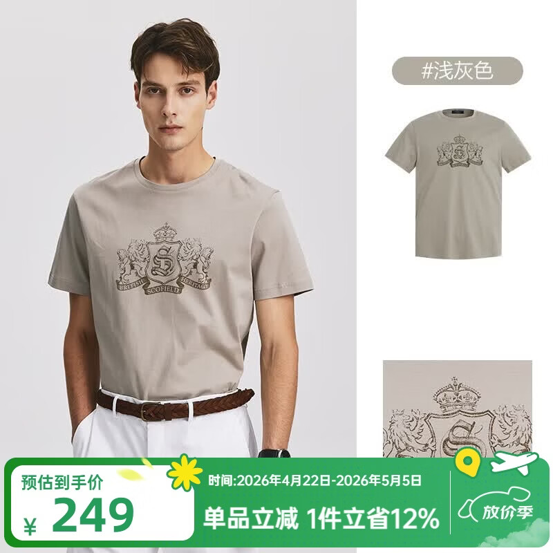 ?男神T恤天花板｜89元带回家！高级长绒棉+大牌印花，打工男/学生党闭眼入～