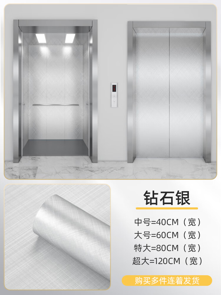 电梯门贴纸不锈钢轻奢轿厢贴膜一梯一户专用保护膜入户铝合金装潢