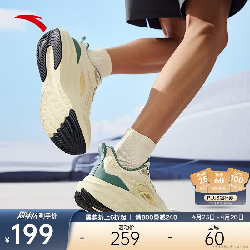 安踏云感C37【张博恒同款】软底回弹跑步鞋缓震运动鞋慢跑男鞋