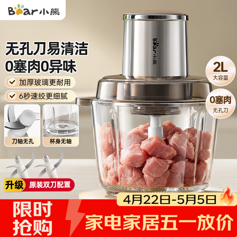 小熊（Bear）绞肉机家用小型 绞肉绞菜多功能一体机 绞馅机 碎肉机 搅肉拌机 打肉馅绞肉机无孔刀QSJ-L03H1