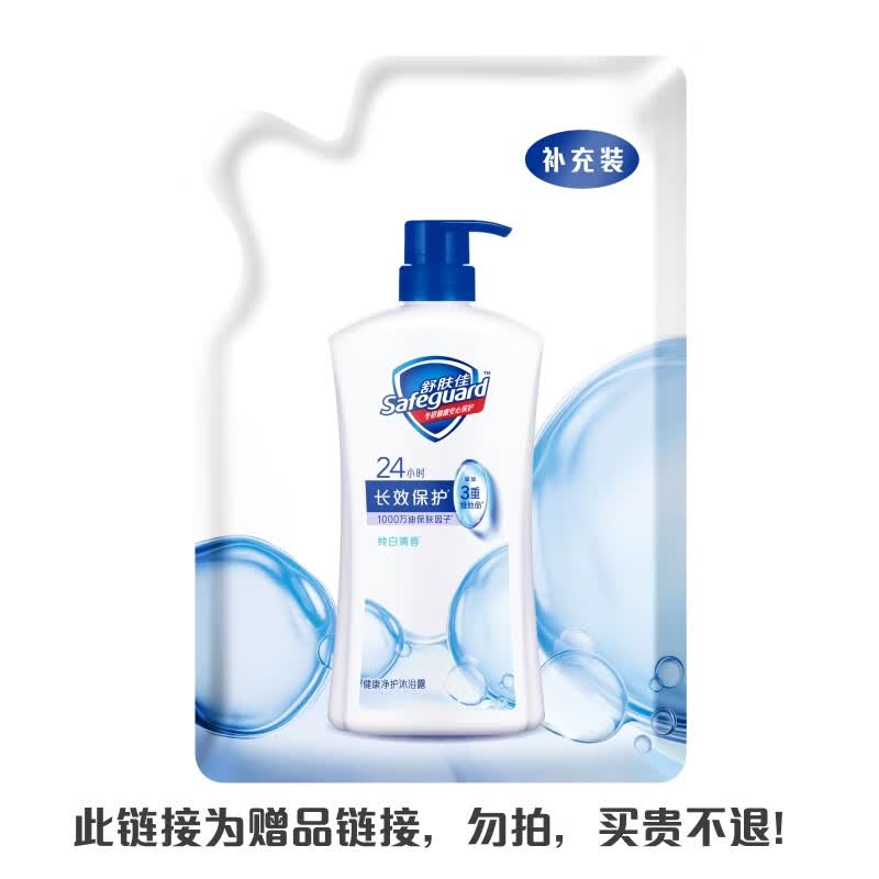 舒肤佳纯白沐浴露补充装200g  新旧包装随机