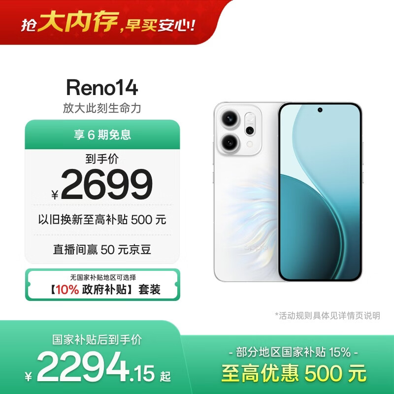 OPPO Reno14 12GB+512GB 人鱼姬 高清长焦实况 全新小直屏Live图 AI拍照5G智能手机 学生游戏 国家补贴