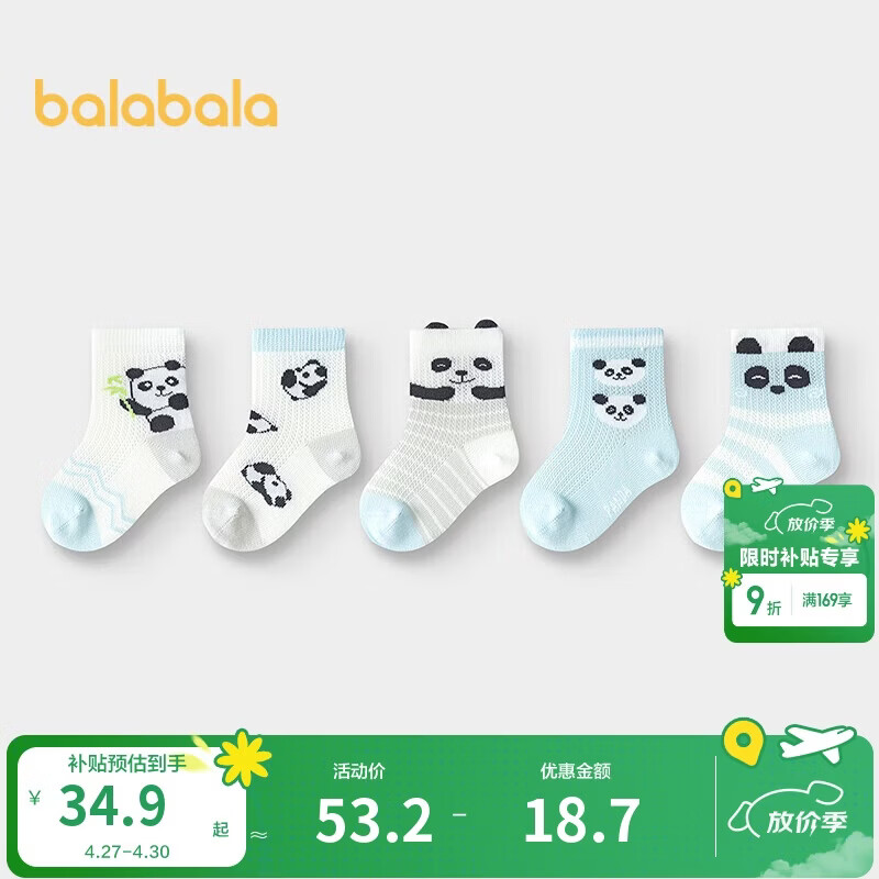 巴拉巴拉袜子夏季网眼袜薄款透气婴幼儿短袜防着凉提花五双装209225172202