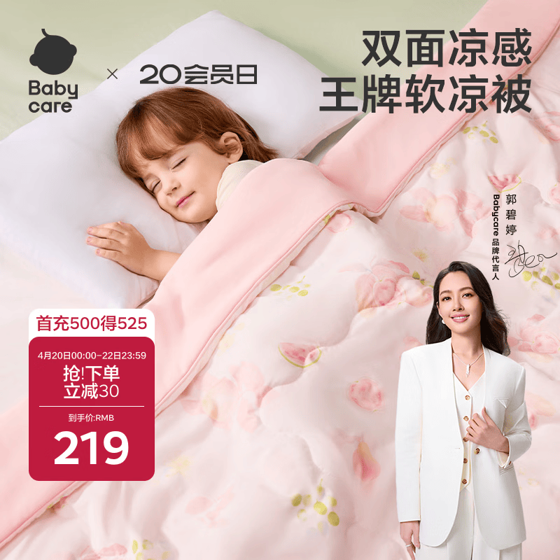 babycare婴儿空调被夏季新生儿凉感小被子宝宝夏凉被芭乐青提120*150cm