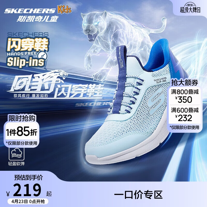 Skechers斯凯奇闪穿鞋儿童时尚休闲运动鞋男童春夏网面透气跑步鞋405310L