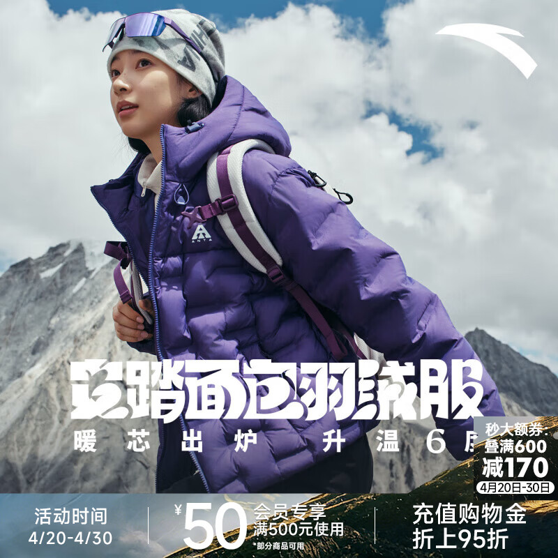 安踏（ANTA）面包羽绒服丨六度芯鹅绒服户外防风外套女士冬季新款加厚保暖夹克 贝贝紫-4 【高品质鹅绒】 XS (女155)