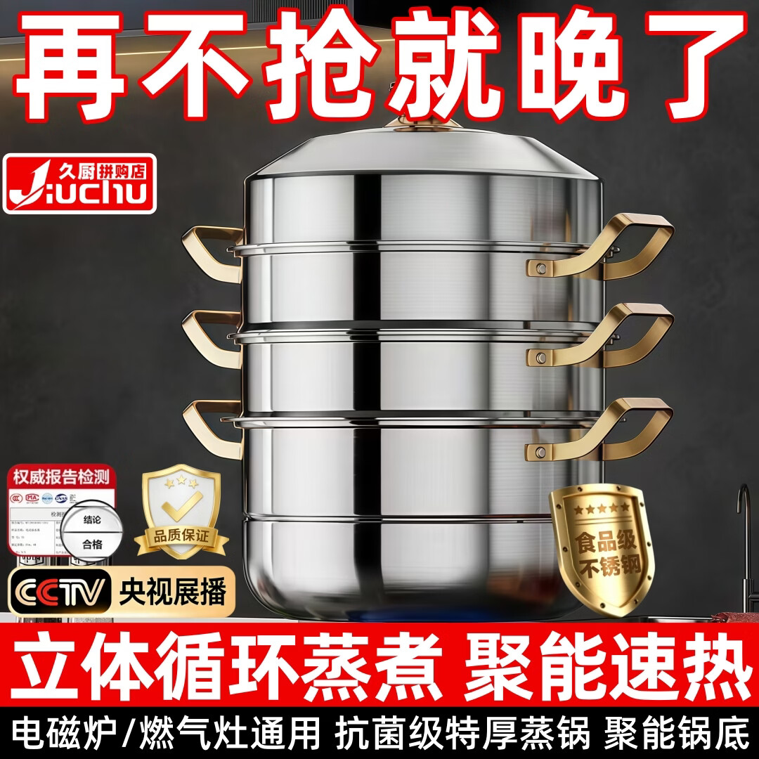 316不锈钢蒸锅多层家用食品级304汤锅加厚蒸馒头三四层电磁炉通用 不锈钢小碗【无锅，单碗发出】蘸料用 10cm