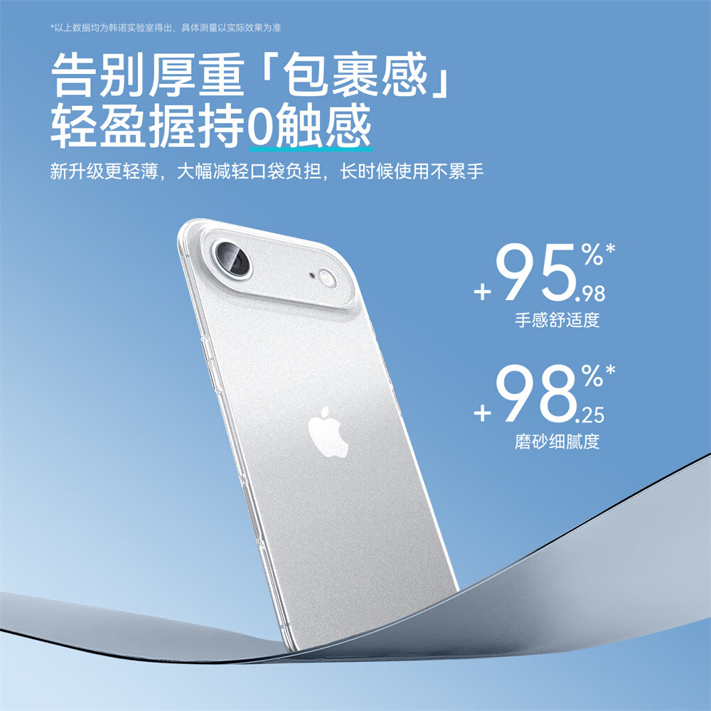 韩诺适用iphone air手机壳 苹果17air保护套 全包超薄磨砂防摔镜头保护雾面防指纹软壳 【云白色】无感超薄·磨砂防指纹 iPhone Air