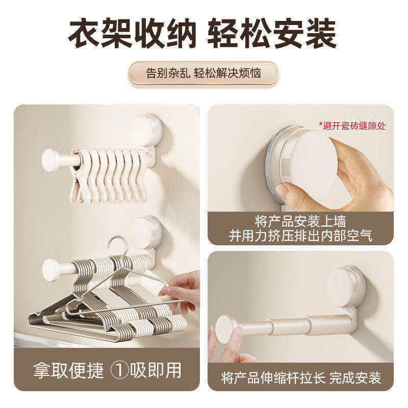 溥畔吸盘衣架收纳壁挂式墙上衣服晾晒架子多功能挂衣架 [枪灰色+奶白色]升级吸盘稳固不掉（2个装）