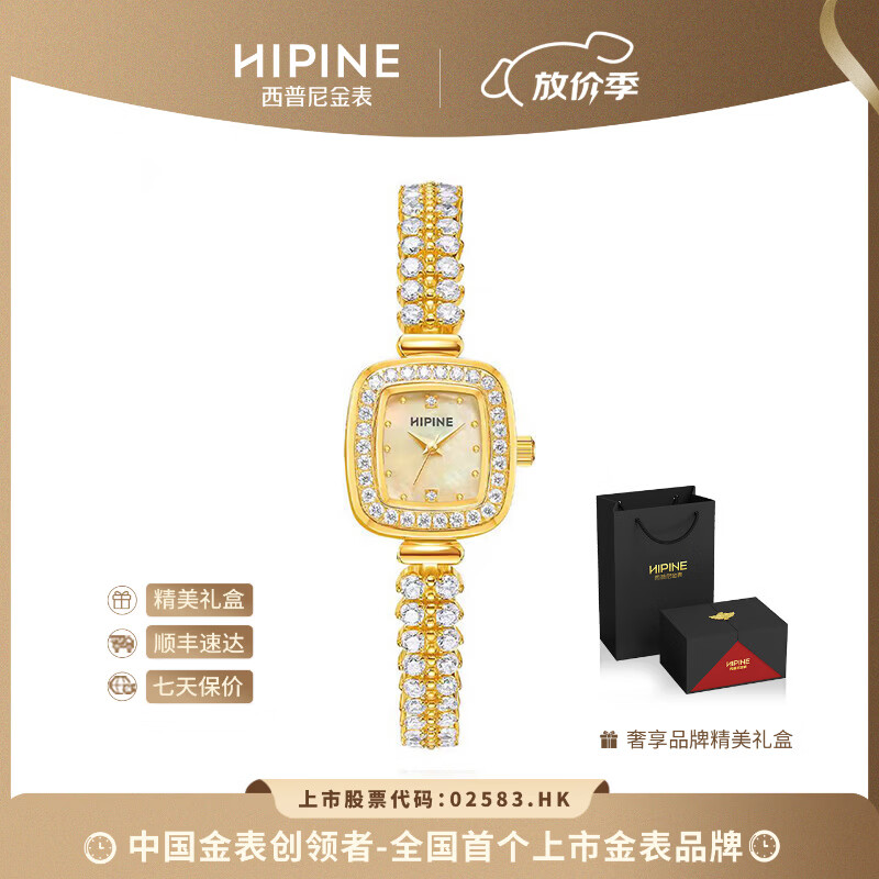 西普尼金表（HIPINE）金表女金穗子手链表纯金999小表盘轻奢黄金手表新款女情人节礼物 【金穗子小方糖A款】金重1g+