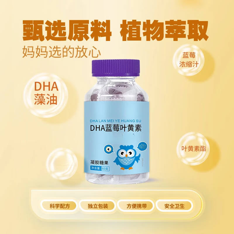 战立克DHA蓝莓叶黄素酯软糖叶黄素儿童青少年 DHA蓝莓叶黄素酯 60g*3瓶