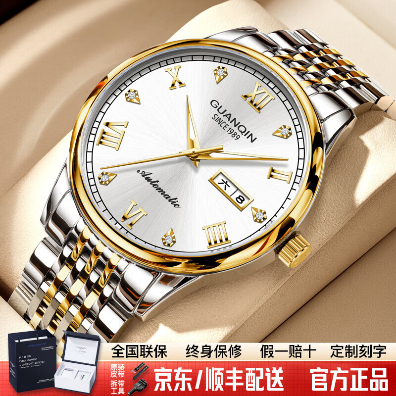 冠琴（GUANQIN）男士手表机械表 全自动手表男款 多功能双日历商务夜光防水男表 间金白面-机械机芯-礼盒包装