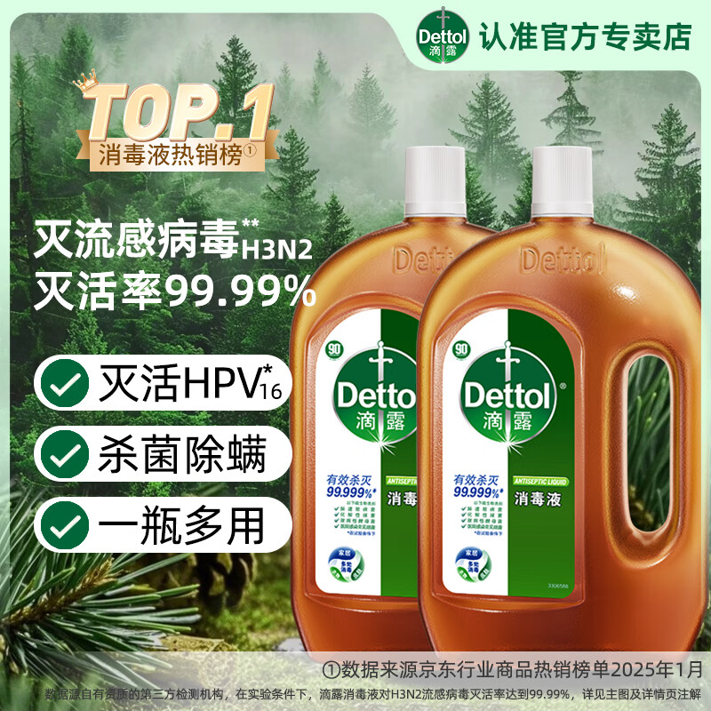 ��¶ ����Һ ��ľζ 1.8L*2 �������HPV16���� �Ҿӳ������� 124.8Ԫ