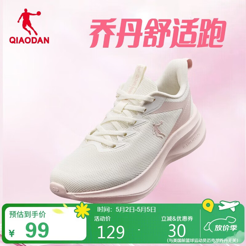 乔丹运动鞋女夏季网面透气轻便跑步鞋潮流休闲鞋子软底慢跑鞋妈妈鞋