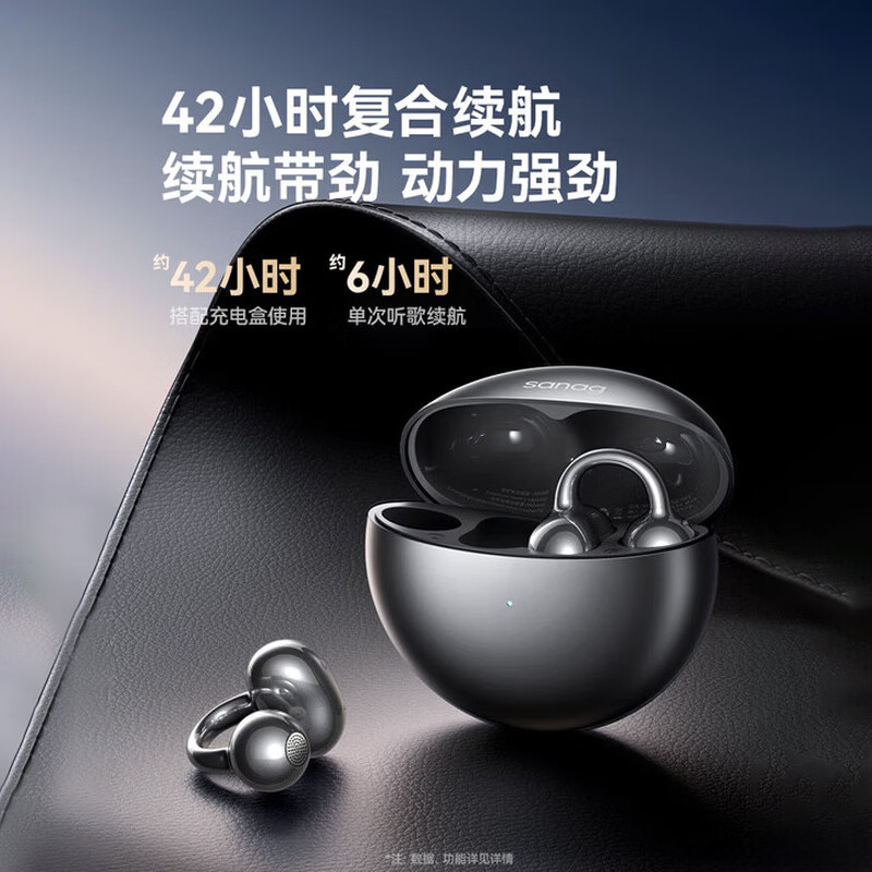 SANAGS6SUltra AI蓝牙耳机耳夹式骨传导无线开放式不入耳运动跑步通话降噪2026新款 珍珠白 SpaceX空间音效丨沉浸式音乐体验