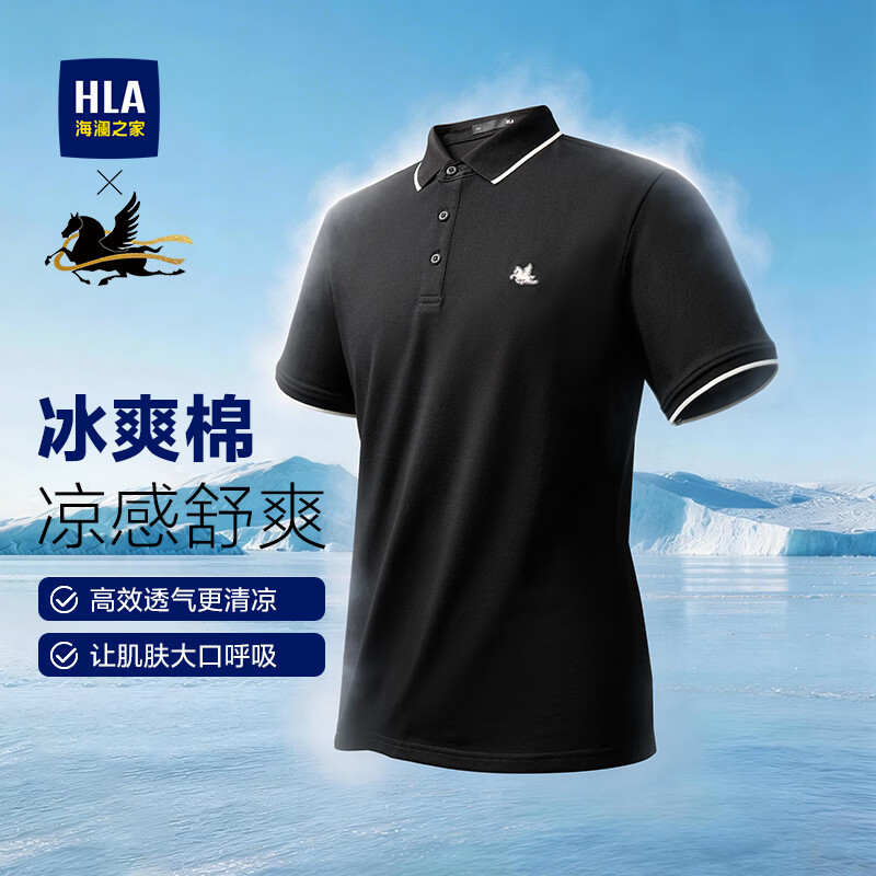 海澜之家（HLA）短袖polo衫男26新款马年系列清华马凉感短袖夏季男 黑色AN L 175/92A 推荐137~150斤