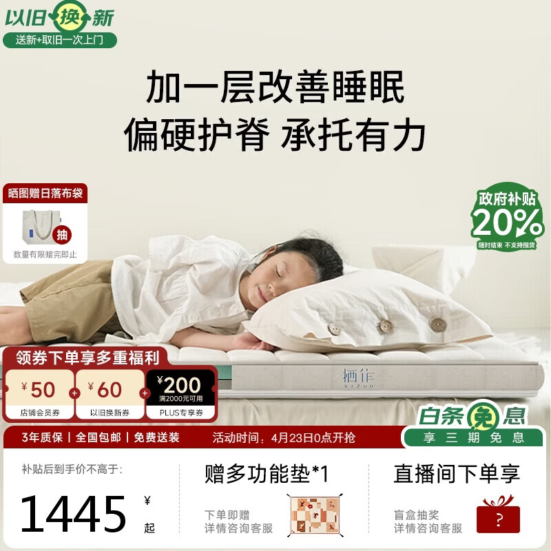 栖作【黄麻小硬垫】S型精细黄麻加硬神器护脊黄麻床垫1.2*2米偏硬