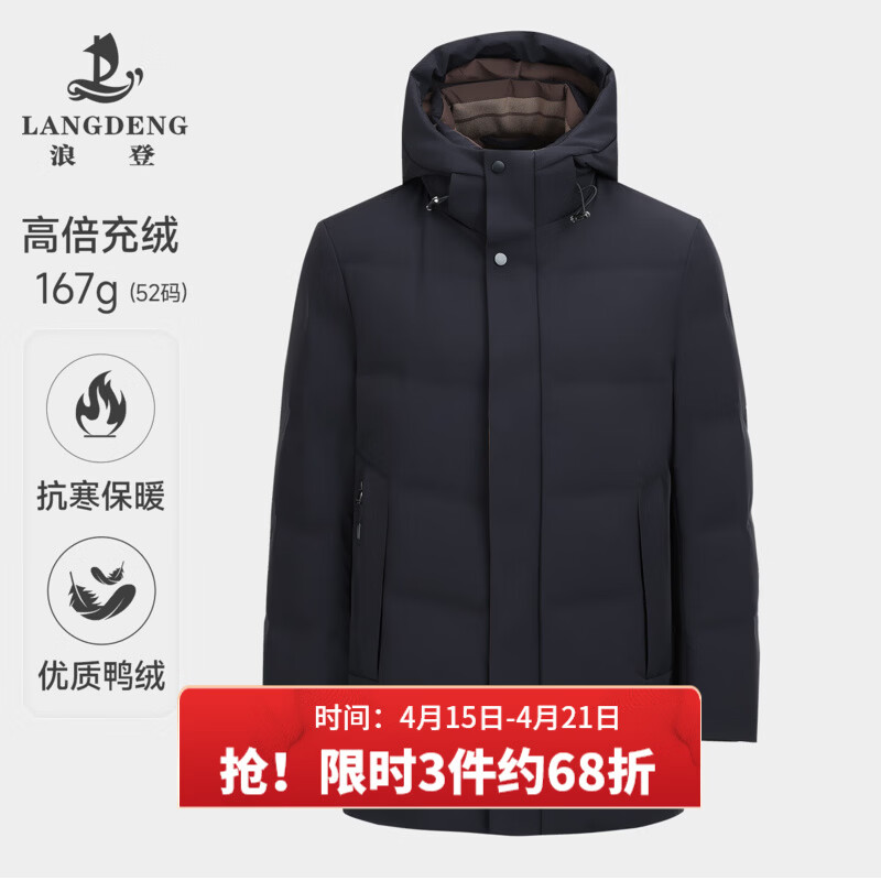 浪登【抗寒高充绒】中长款连帽羽绒服新款冬季男商务加厚面包服 深蓝色 M (48) 170/88A 充绒量149g