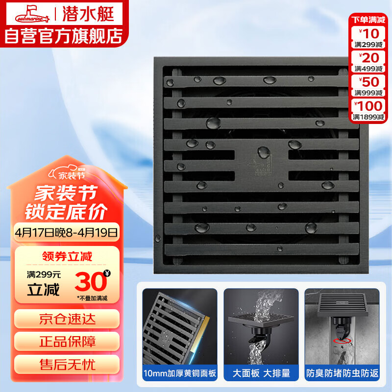 潜水艇（Submarine）MTK50-10黄铜镀镍枪灰色拉丝防臭地漏卫生间淋浴大排量地漏50管径