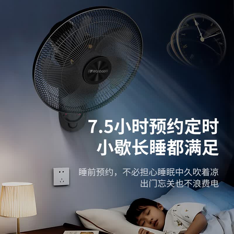 万宝(Wanbao)壁扇挂壁式电风扇家用轻音墙壁扇商业餐厅壁挂式工业风扇大风力铝叶大风 18英寸铝五叶机械款【铜芯电机】