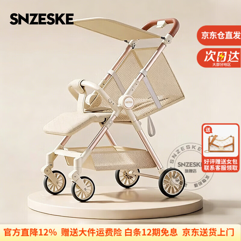 SNZESKE品牌轻便婴儿车遛娃神器可折叠登机火车小巧旅行儿童推车1-6岁 奶茶色（净重3.5KG）