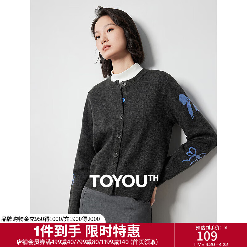 初语蝴蝶结提花针织衫女25秋季新款圆领气质上衣开衫 黑灰色 XL