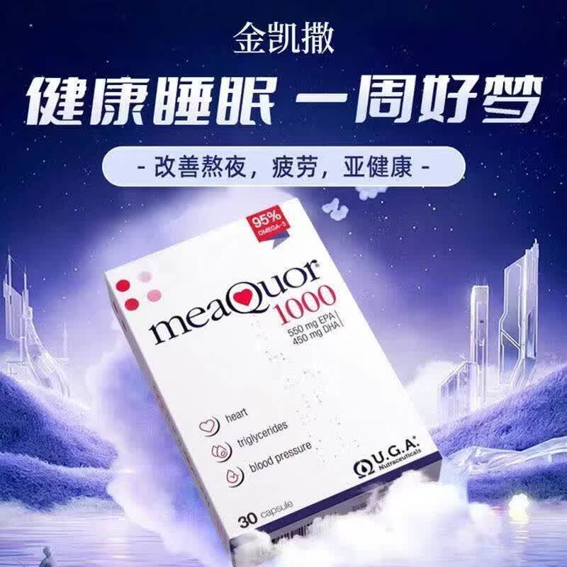 金凯撒（OMEGOR）鱼油95高纯度omega3高浓缩epa深海鱼油软胶囊欧米茄30粒 [高纯度95%鱼油] 30粒*1盒