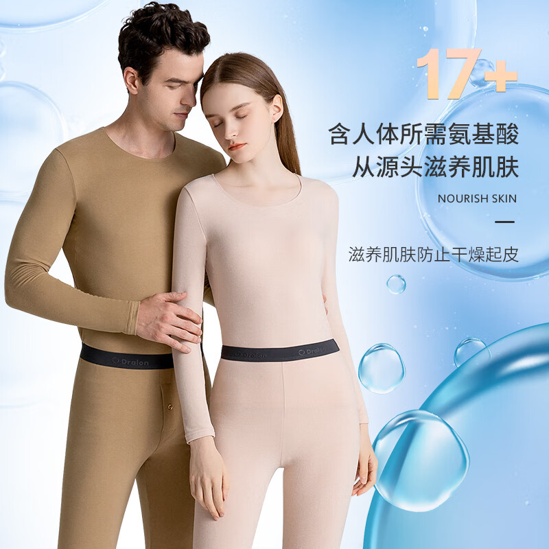 Carey Kay德绒发热女士保暖内衣女时尚加绒加厚保暖套装男打底秋衣底裤套装 肤粉色(女士) XL