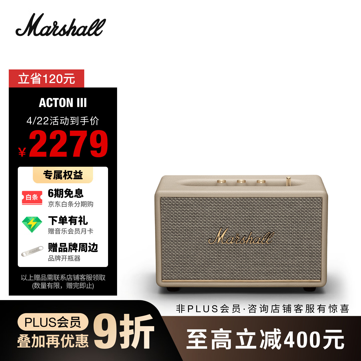 Marshall（马歇尔）ACTON III 音箱3代无线蓝牙摇滚家用重低音生日礼物电脑音响 奶白色