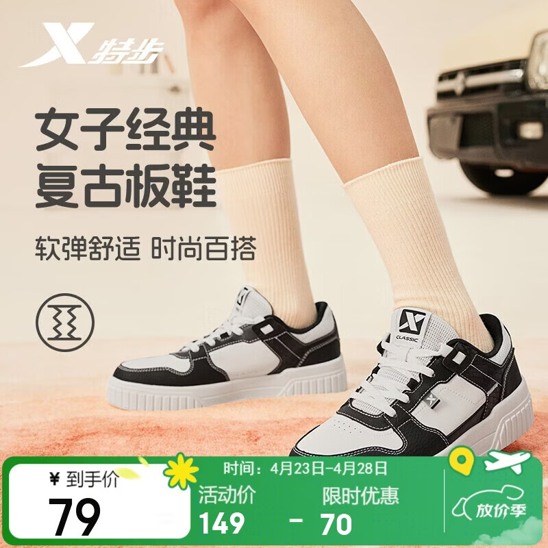 特步女鞋运动板鞋小白鞋冬季革面保暖防滑耐磨百搭板鞋休闲鞋子女