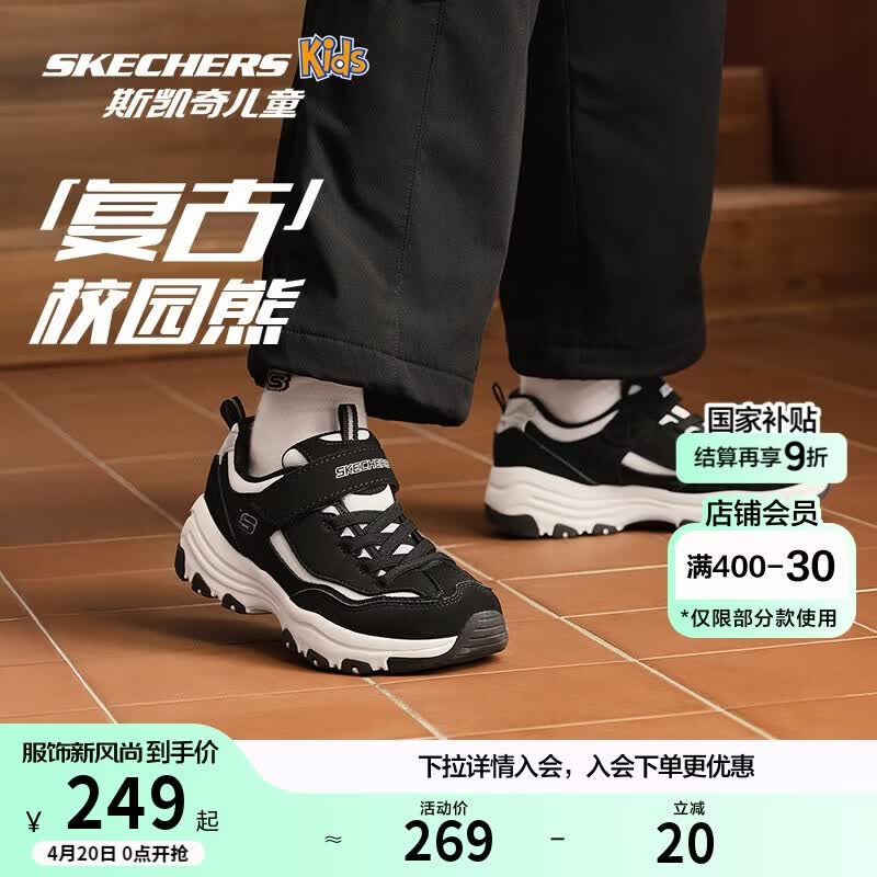 Skechers斯凯奇童鞋男童运动鞋大童男鞋休闲鞋儿童魔术贴熊猫鞋 8701645L