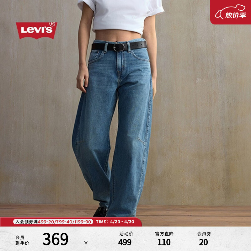 李维斯【补贴改裤】李维斯新款美式休闲女士BARREL高腰宽松锥形牛仔裤 蓝色 27 (31)
