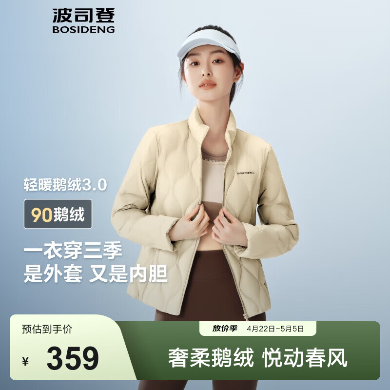 波司登（BOSIDENG）90鹅绒春秋轻薄羽绒服女短款菱格纹立领保暖内胆外套B250131024 奶油米7794-奶油欧包 XL 175/96A 130斤-140斤