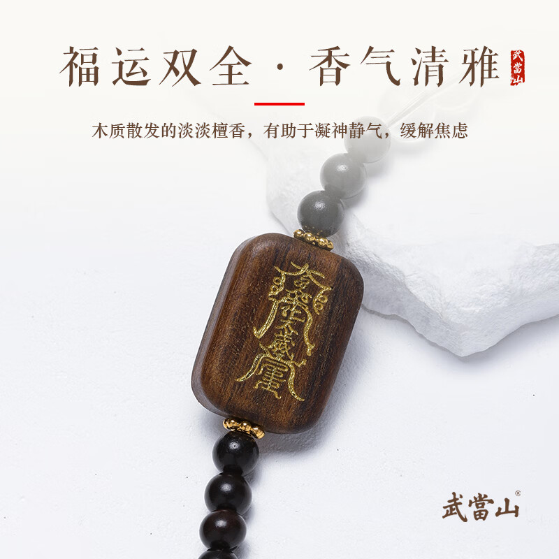 武当山黑檀木质手串复古搭配朱砂文玩手链双圈男女款520礼物手把件挂绳