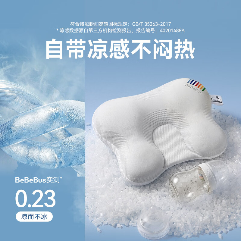 bebebus蝴蝶婴儿定型枕睡圆头0-6-12个月纠正头型新生儿护颈神器宝宝枕头 动态支撑 科学定型- 柔雾灰