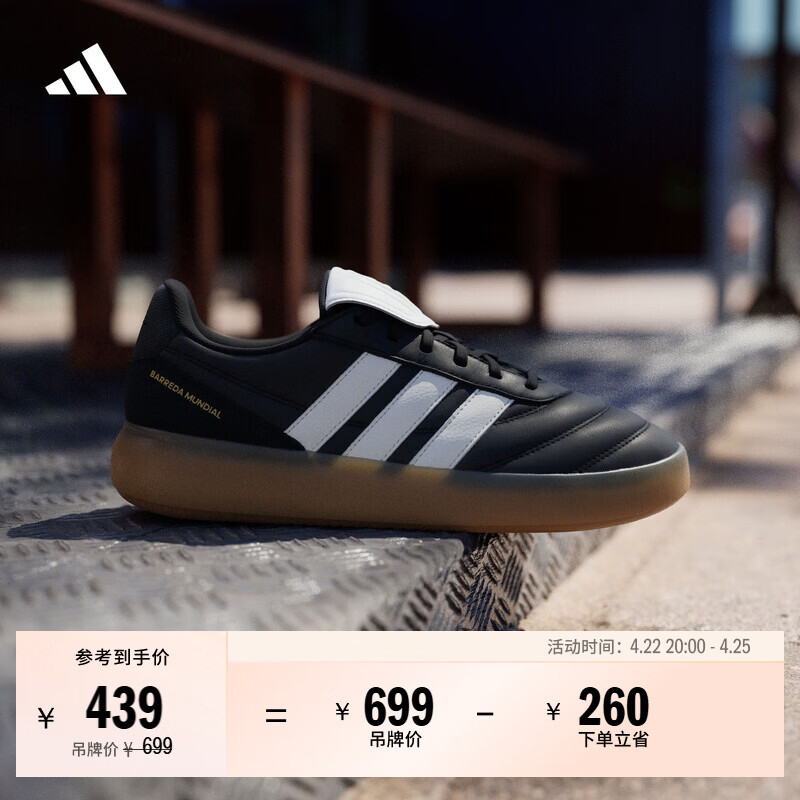 adidas BARREDA MUNDIAL时尚足球风休闲运动鞋男女阿迪达斯轻运动   黑色/亮白/树脂黄(推荐选大半码)   42