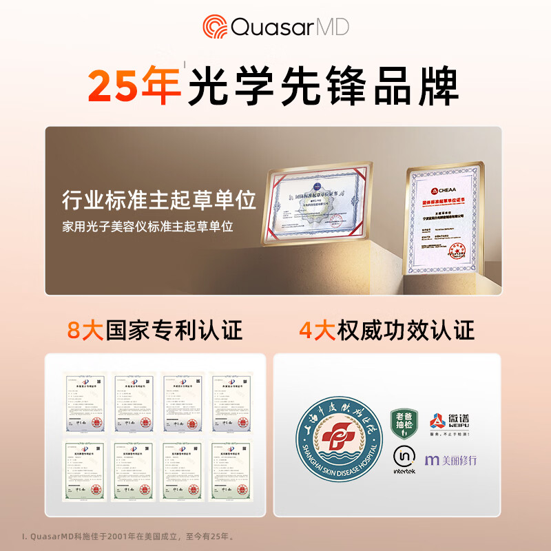 科施佳玫瑰金胶原小光盾面罩美容仪提拉紧致光子嫩肤仪淡纹脸部面膜仪大排灯送女朋友礼物 玫瑰金Air 【咨询有惊喜】