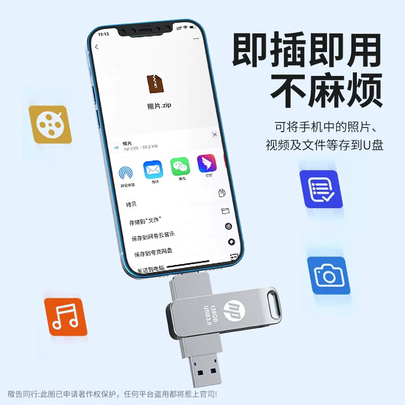 普惠优品u盘2tb大容量手机电脑两用1tu盘高速u盘typec双接口u盘苹果手机u盘办公u盘 玫瑰金【定制色】五年质保 64GB USB3.0版本【小容量】性能版